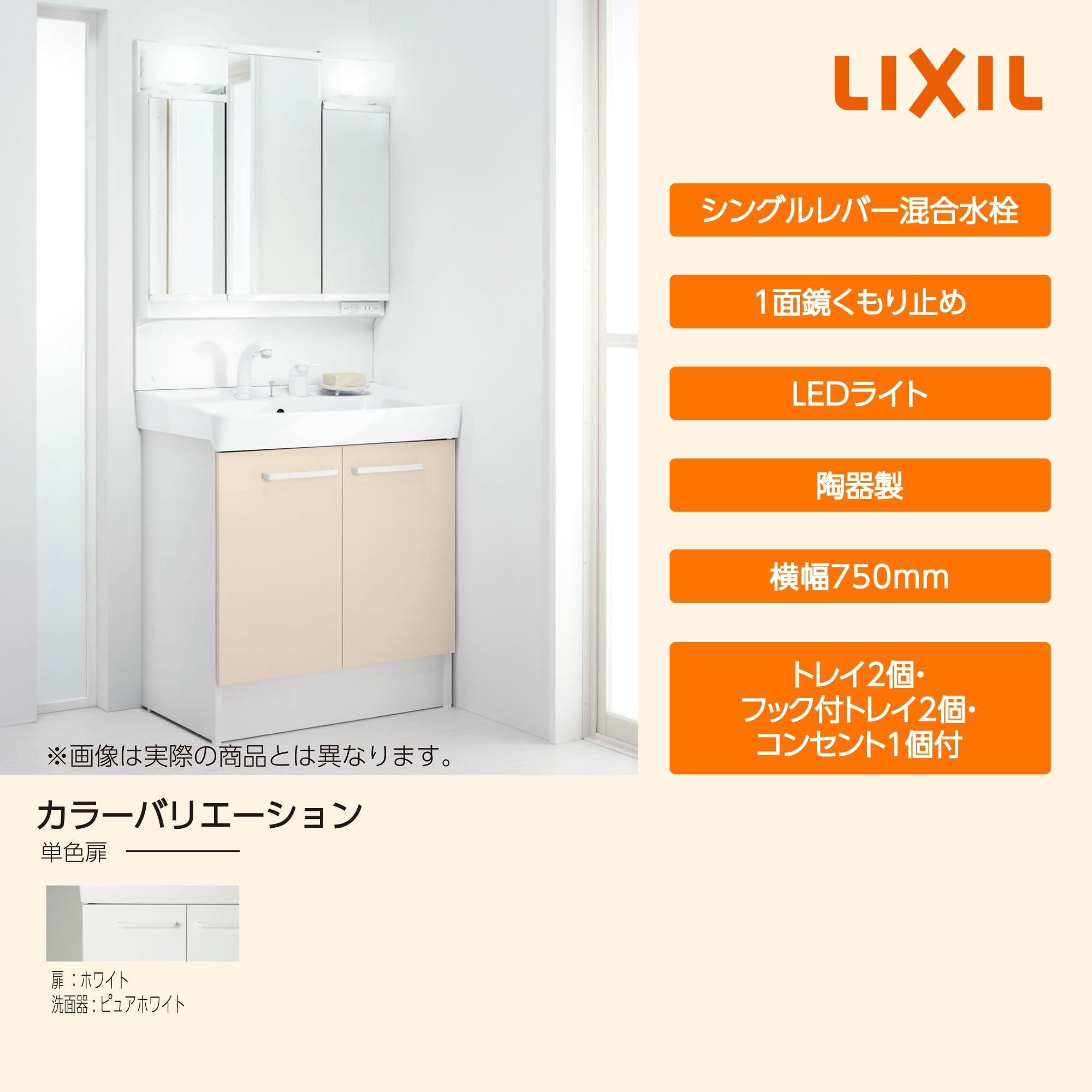 Amazon | LIXIL(リクシル) INAX 洗面化粧台 セット D7シリーズ
