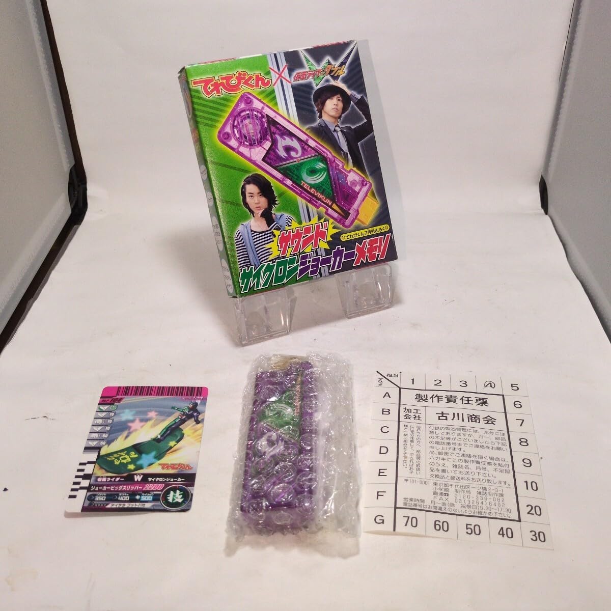 イナズマイレブン ナンジャタウン 缶バッジ 剣城京介 まとめ売り