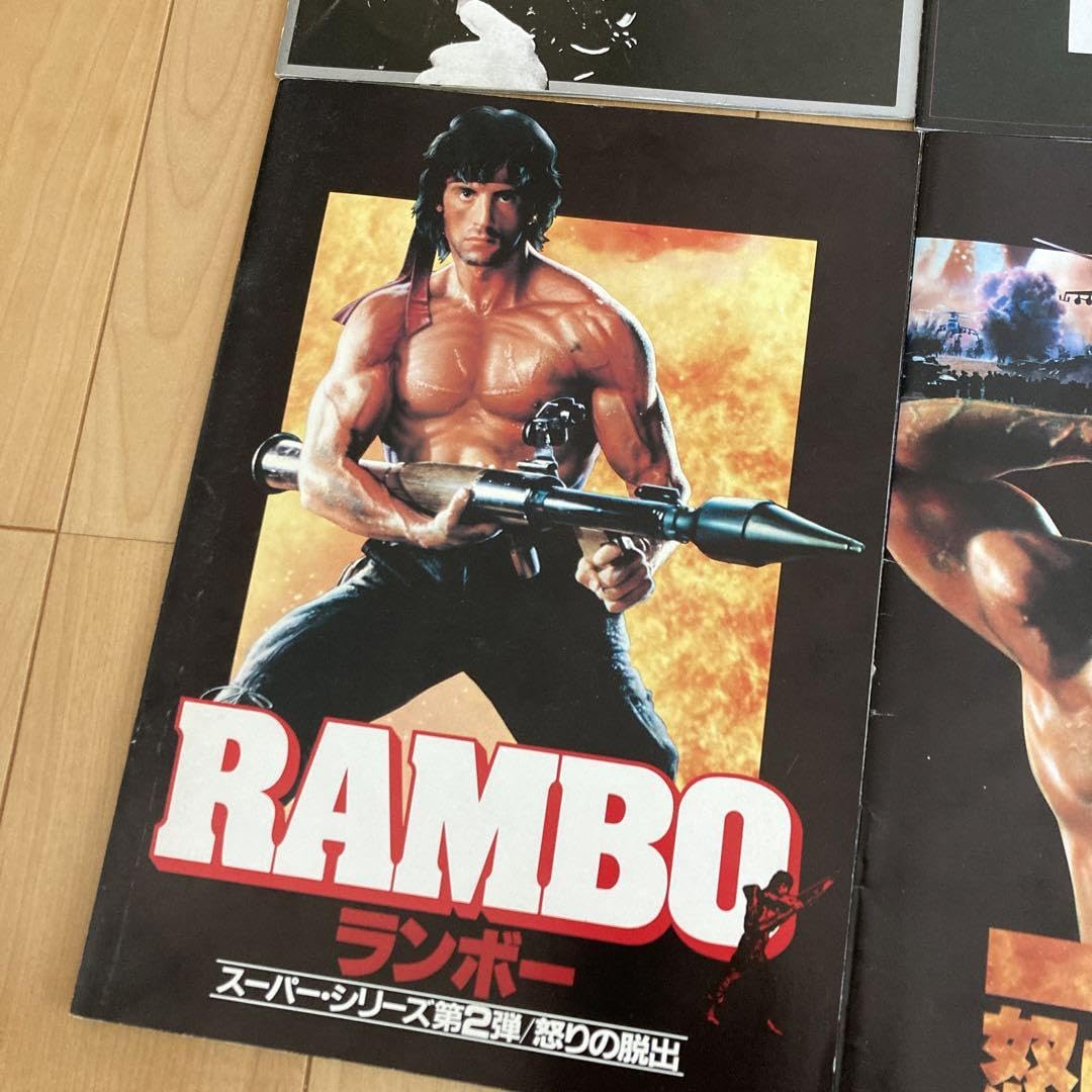 Amazon.co.jp: ランボーロッキー 映画パンフレット 4冊セット