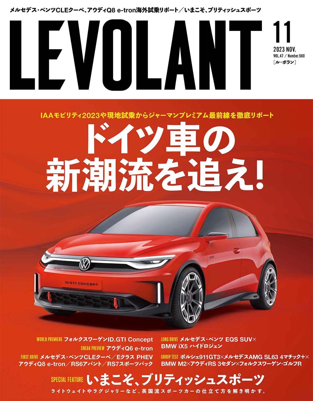 Amazon.co.jp: ル・ボラン 2023年11月号 : ルボラン編集部: 本