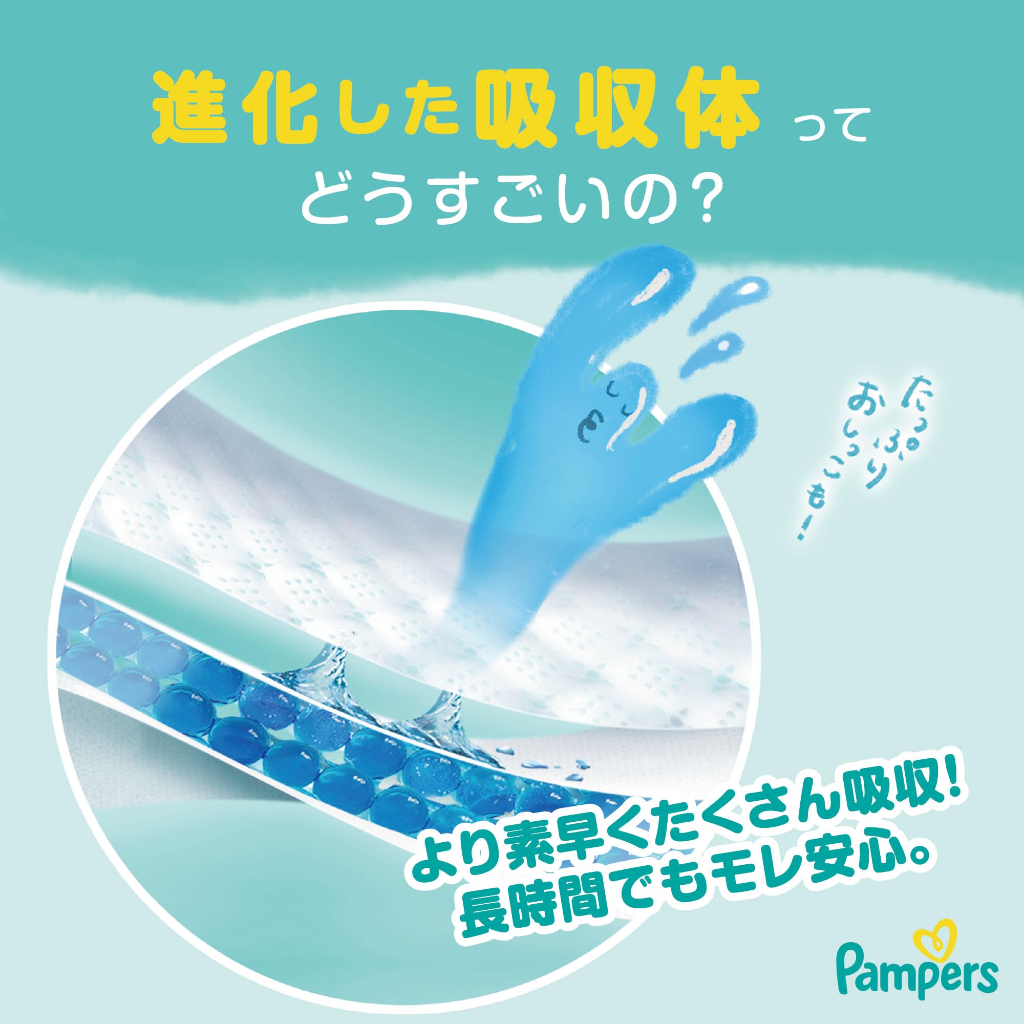 Amazon | 【テープ Lサイズ】パンパース オムツ さらさらケア (9~14kg