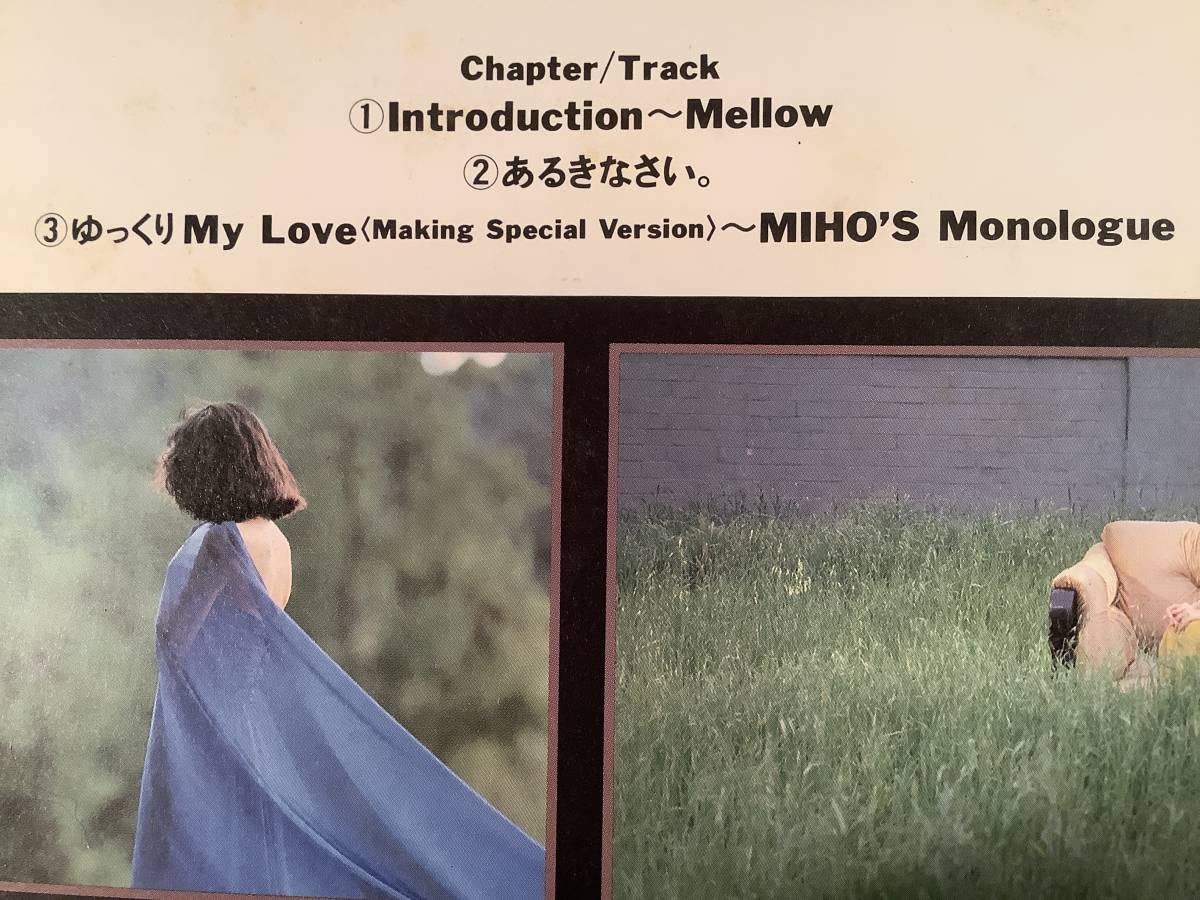 Amazon.co.jp: LDレーザー中山美穂Mellow メロウクリップ集 1992 女性
