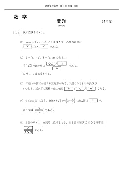 東京理科大学 2021年度 (薬学部入試問題と解答) [単行本] みすず学苑中央教育研究所 東京理科大学 2021年度 (薬学部入試問題と解答) [単行本] みすず