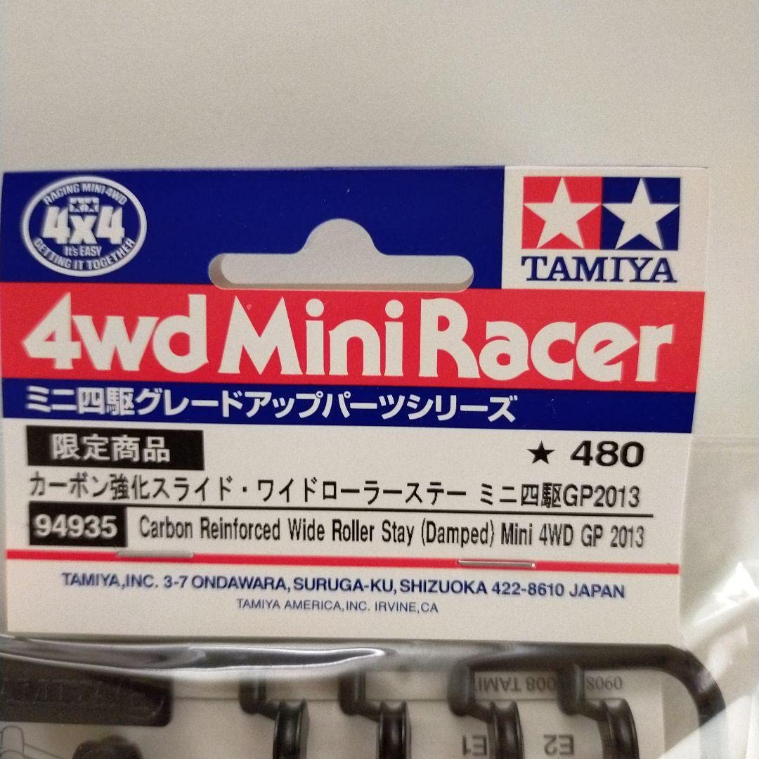 Amazon | タミヤ ミニ四駆 カーボン強化 ローラーステー GP2013 通販