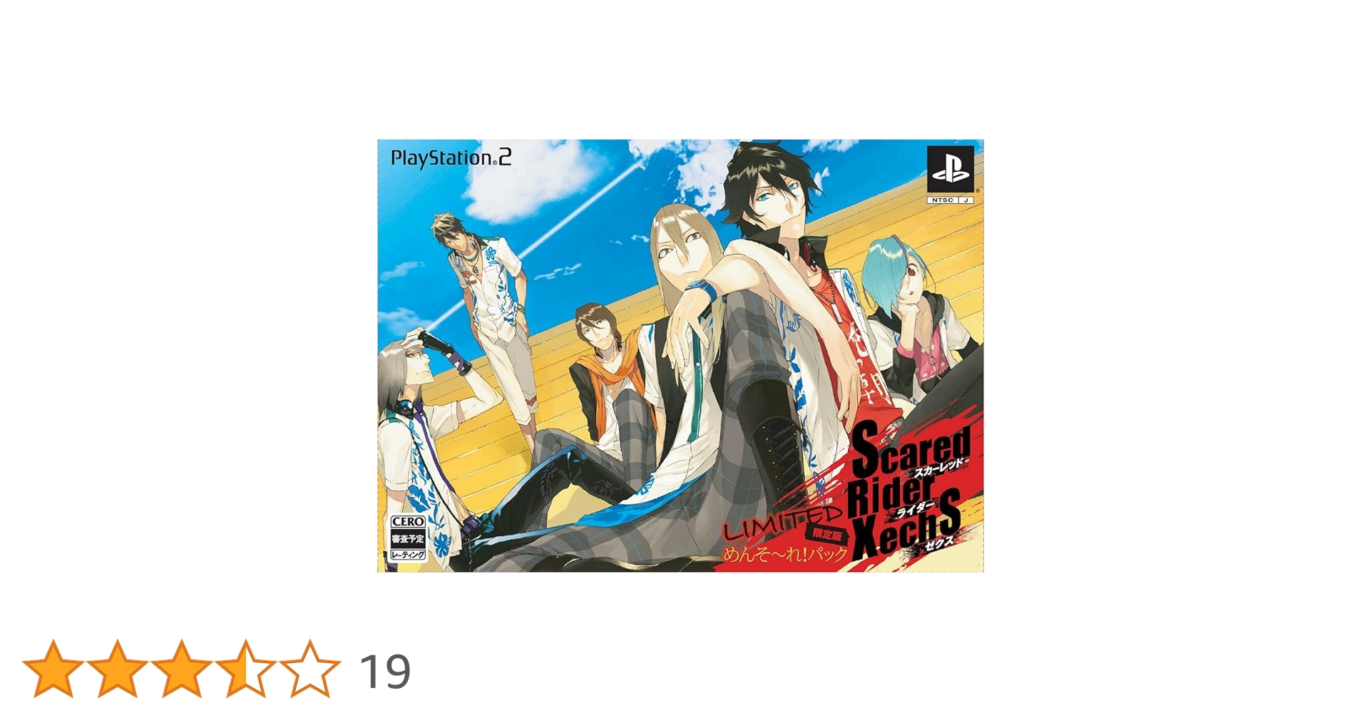 ps2ソフト Amazon.co.jp: スカーレッドライダーゼクス(限定版) : ゲーム