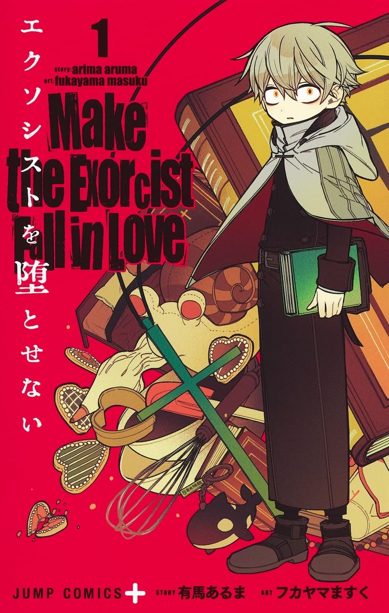 廃盤レア作品含む　エクソシストシリーズ作品セット Amazon.com: エクソシストを堕とせない 1 (ジャンプコミックス