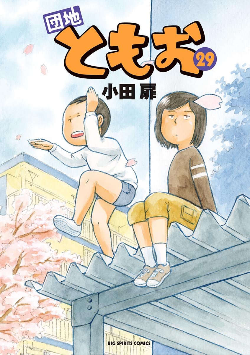 Amazon.co.jp: 小田 扉: 本、バイオグラフィー、最新アップデート