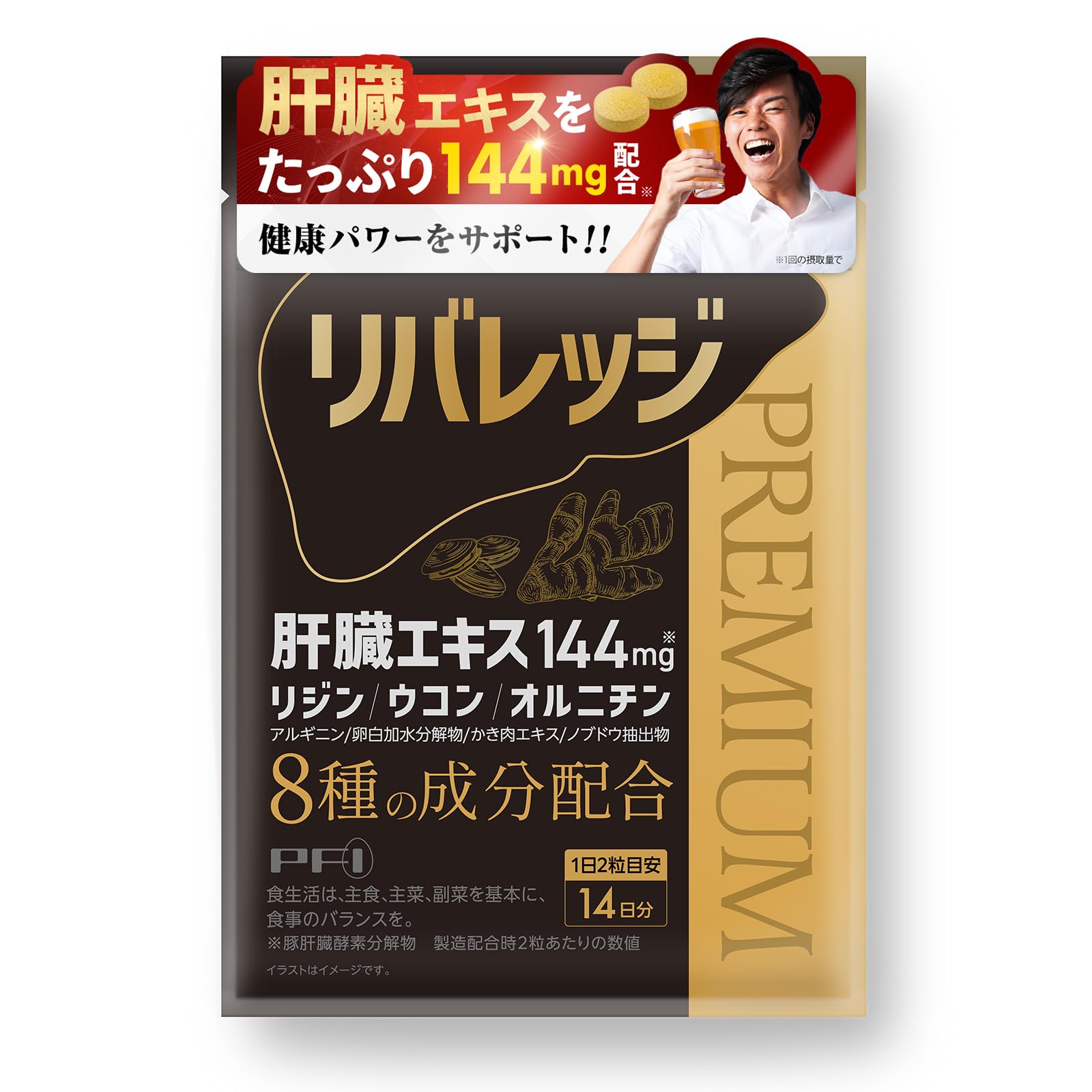 Amazon | ファーマフーズ リバレッジ 14粒 肝臓エキス 肝臓 サプリ