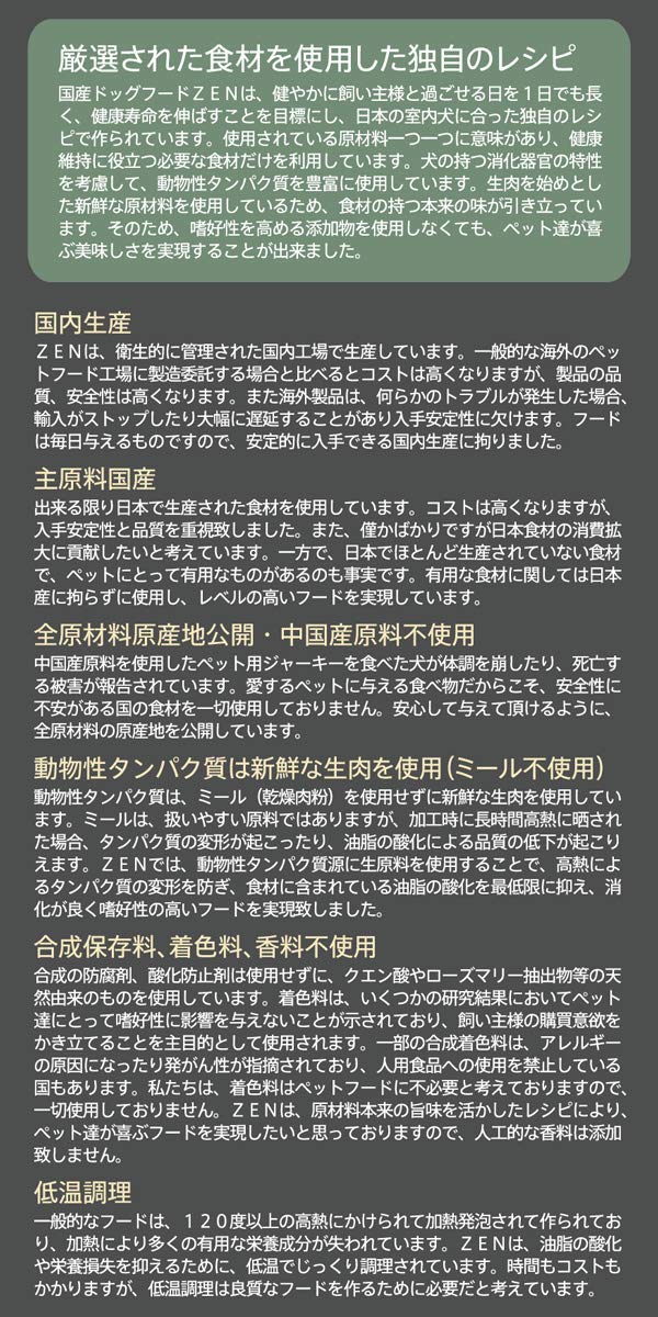 Amazon.co.jp: 国産ドッグフード ZEN プレミアムドッグ ワイルド ボア