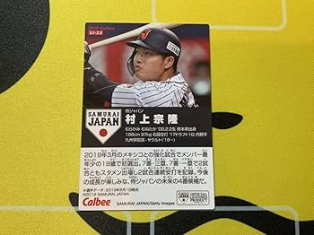 Amazon.co.jp: カルビー プロ野球チップス 侍ジャパン 2019 SJ
