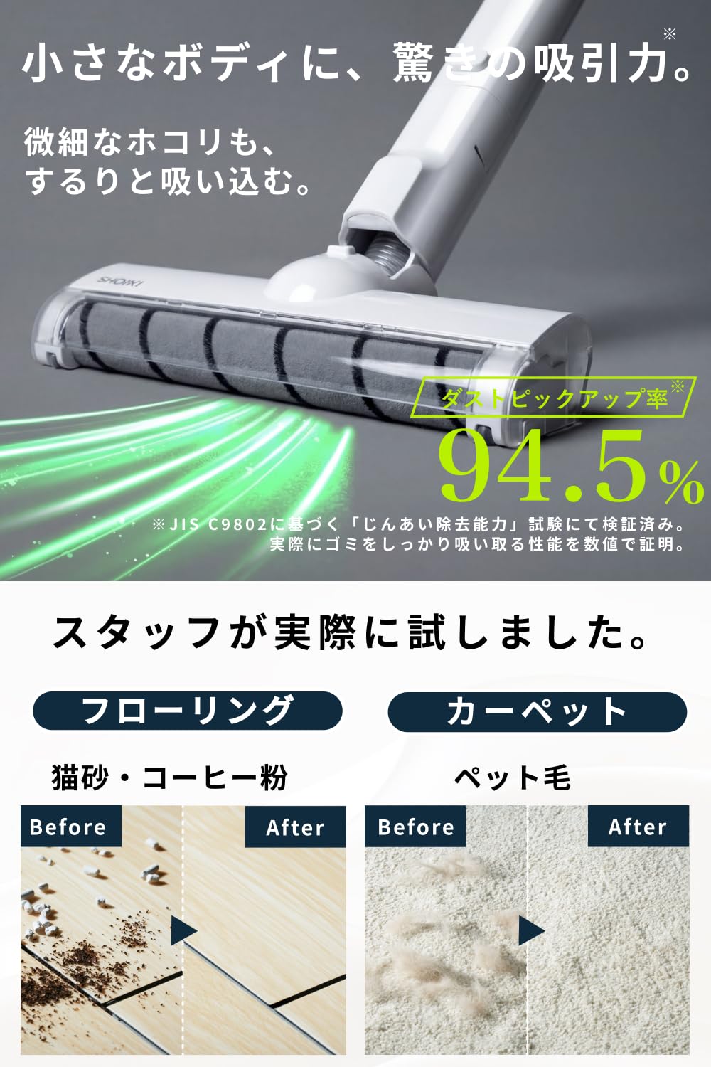 Amazon | 【安心の日本企業xGetNavi掲載】SHOJIKI® コードレス掃除機