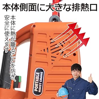 電動ウインチ電動ホイスト1500W (500KGリフト高さ7.6M)1471 Amazon.co.jp: 電動ウインチ 電動ホイスト 小型クレーン