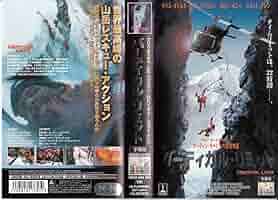 デッド・リミット　VHS　字幕版 71OYDOtPFPL._AC_SY200_QL15_.jpg