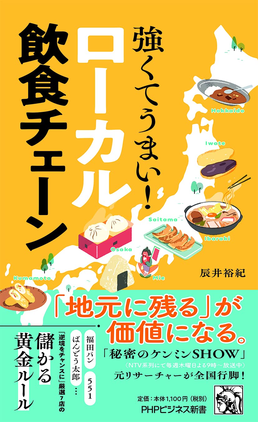 ローカル　食用がへる ローカル／食用がへる – くまのつりぐ