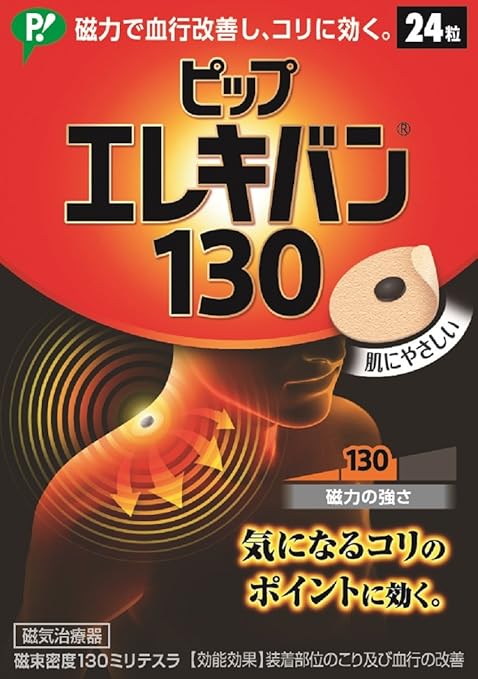 Amazon Co Jp ピップエレキバン 130 24粒入 磁気治療器 肩コリ 首 腰 肩甲骨 ベージュ 1個 ドラッグストア