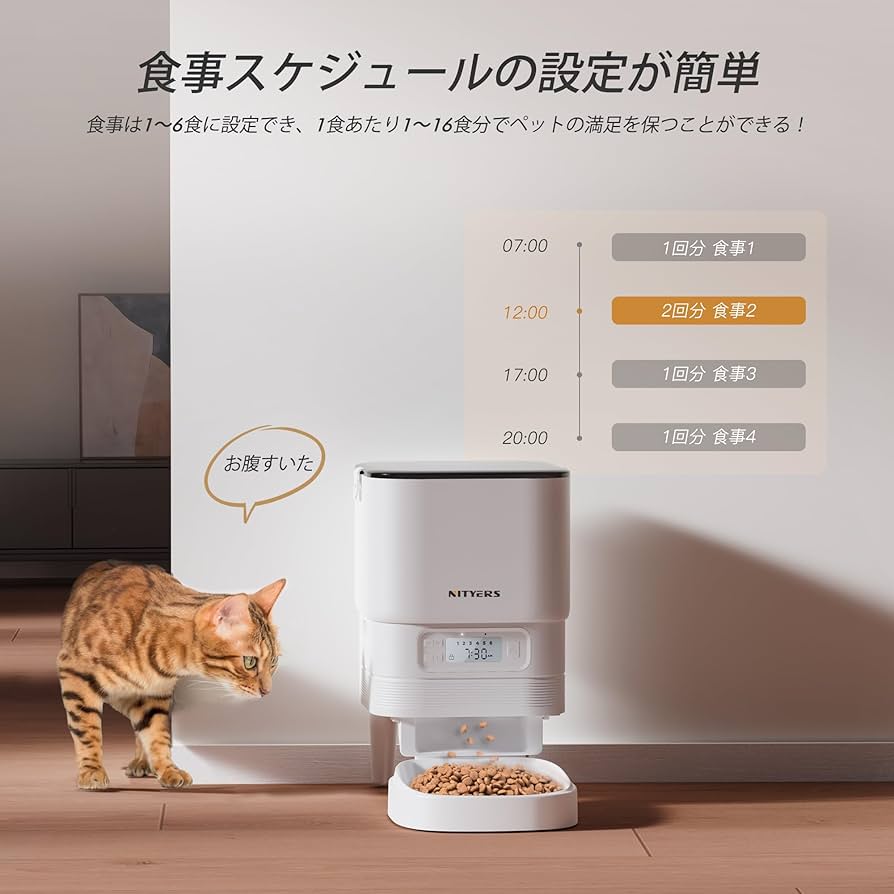 【猫用/犬用】カメラのペット用食器/自動給餌器/餌やり用品 Amazon | Nityers 自動給餌器 猫 中小型犬用 4.2L自動えさやり器