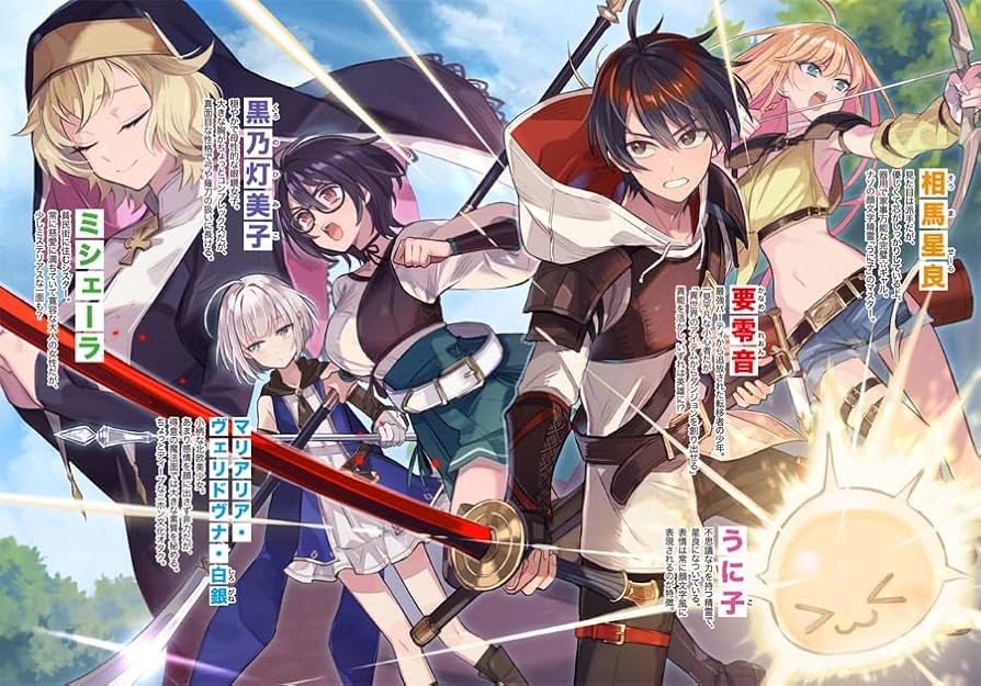 Amazon.co.jp: アイテムダンジョン！ 1 ～俺だけ創れる異能