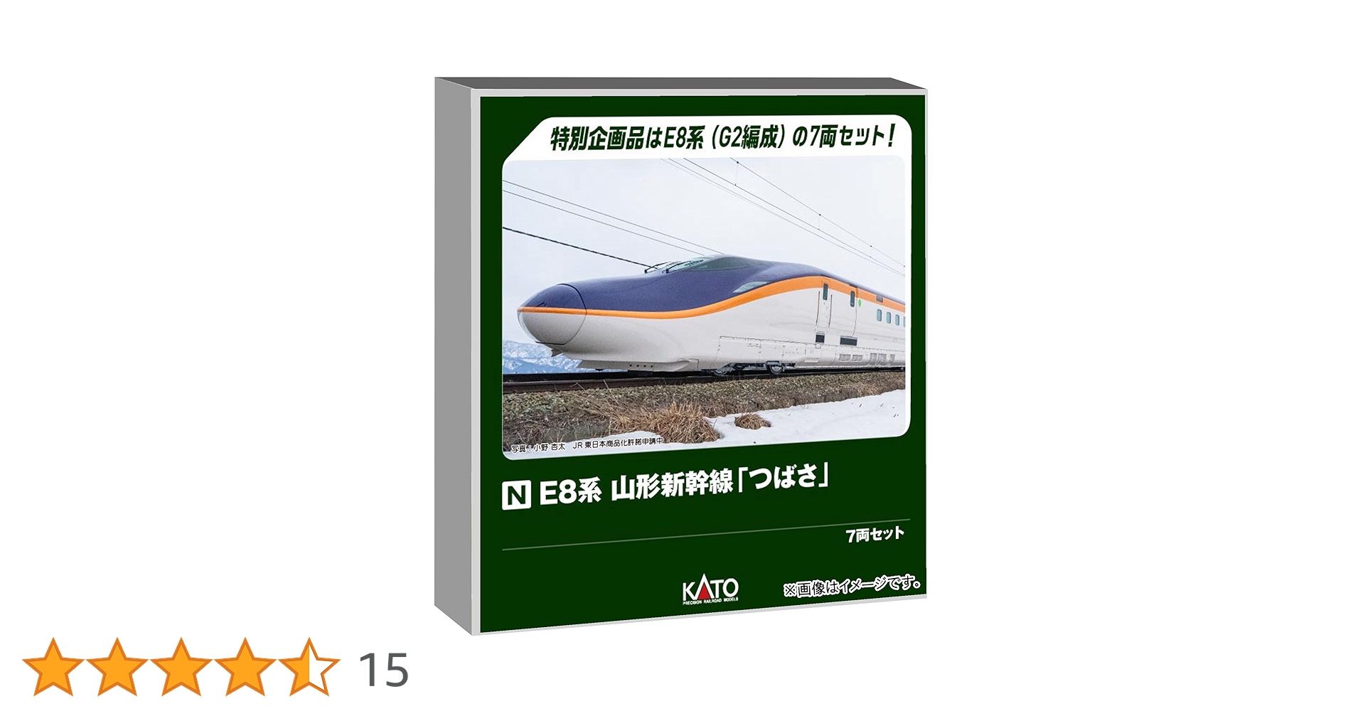 KATO E2系新幹線 8両セット KATO】E2系新幹線8両セット