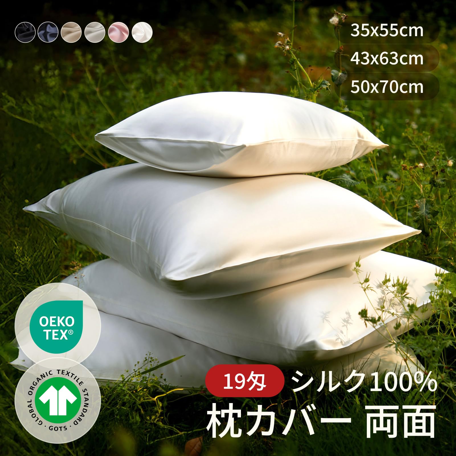 Amazon｜LILYSILK シルク枕カバー 滑らかなピローケース