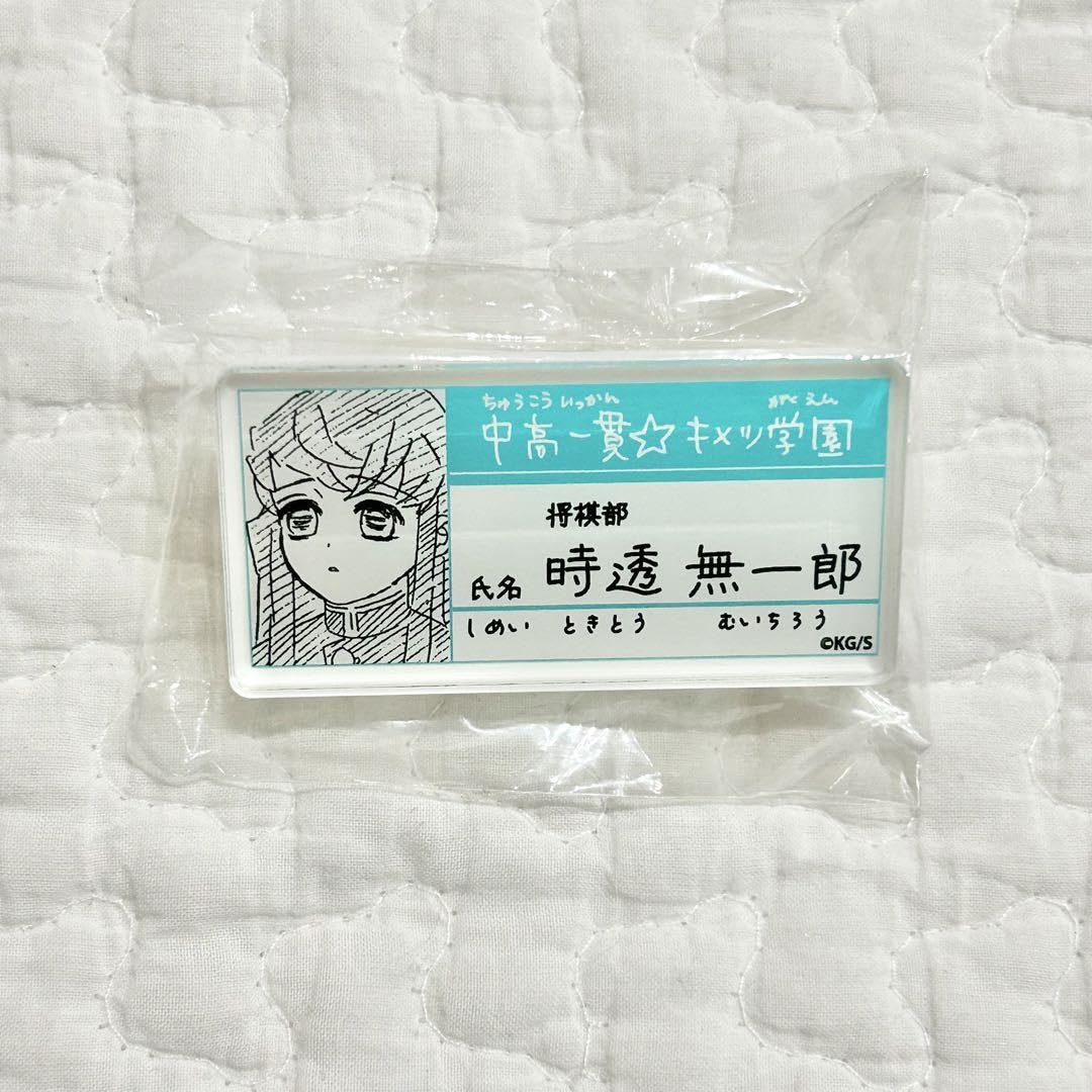 鬼滅の刃 原画展 名札バッジ 無一郎 12点 鬼滅の刃原画展 時透無一郎 名札バッジコレクション ネームバッジキメ