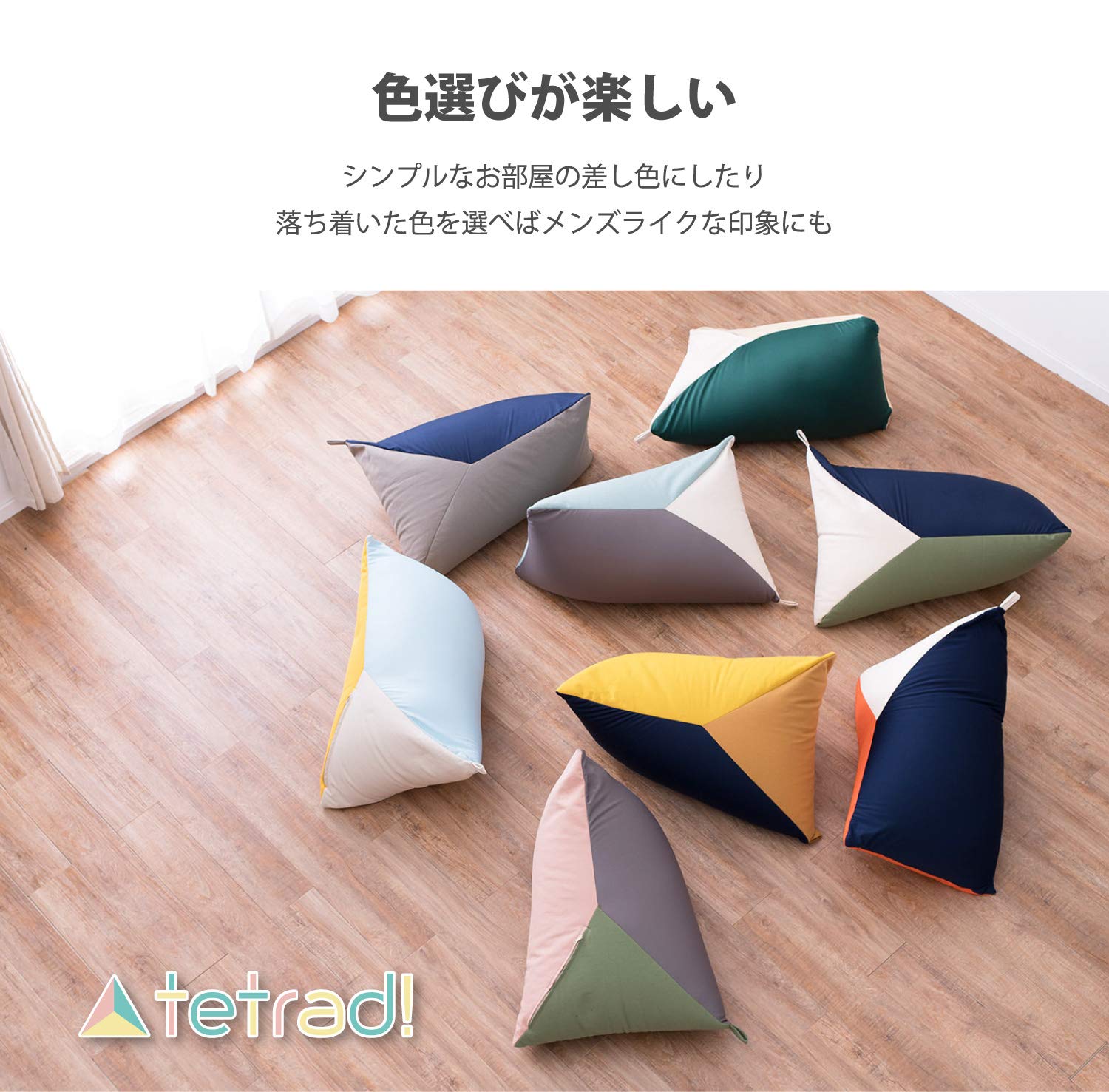 Amazon.co.jp: 萩原 三角ビーズクッション テトラッド ネイビー