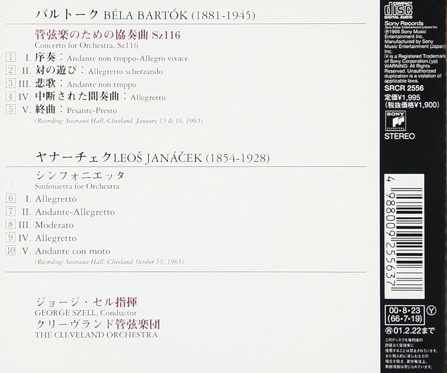 Amazon.co.jp: バルトーク : 管弦楽のための協奏曲