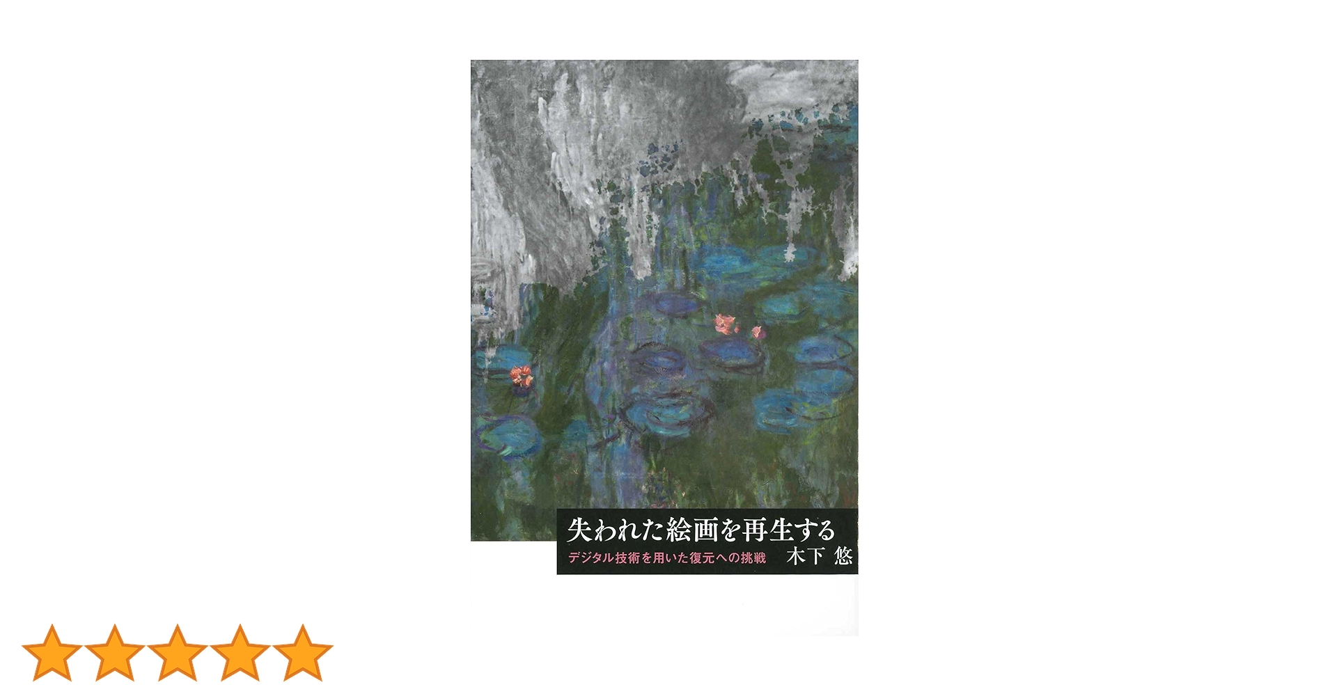 絵画 入手困難 NY、マイアミでも注目の画家。SHUN SUDOの最新個展「ARTdemic