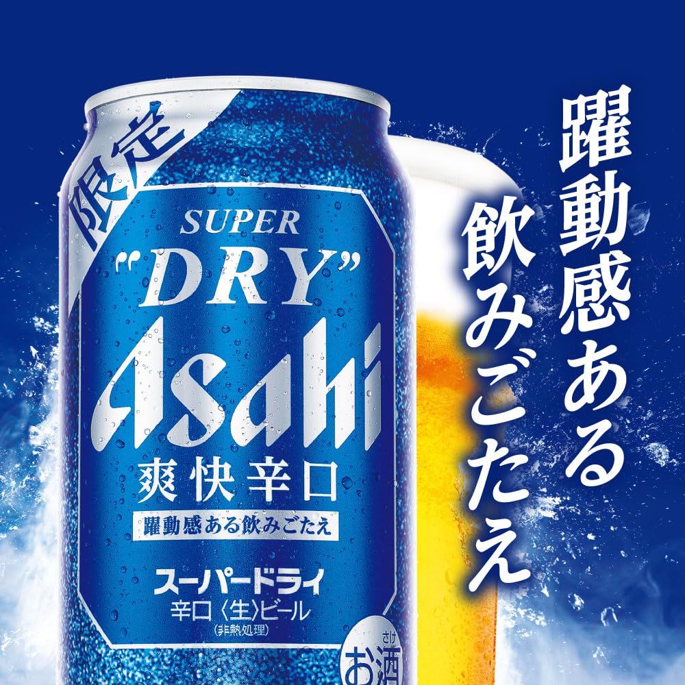 アサヒのビールサーバー Amazon.co.jp: アサヒ スーパードライ 爽快辛口 350ml×24本 ビール