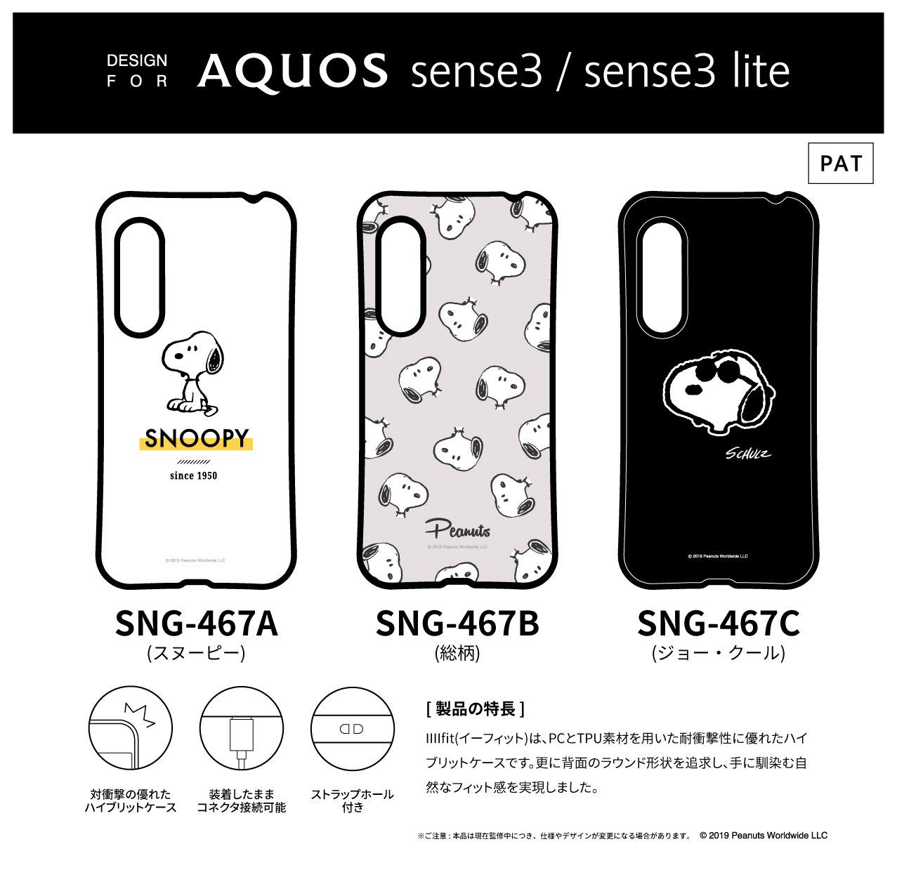 SNOOPY - C.B★SHARP AQUOS sense3lite+スヌーピー2点 Amazon.co.jp: Gourmandies Peanuts IIIIfit SHARP AQUOS Sense3