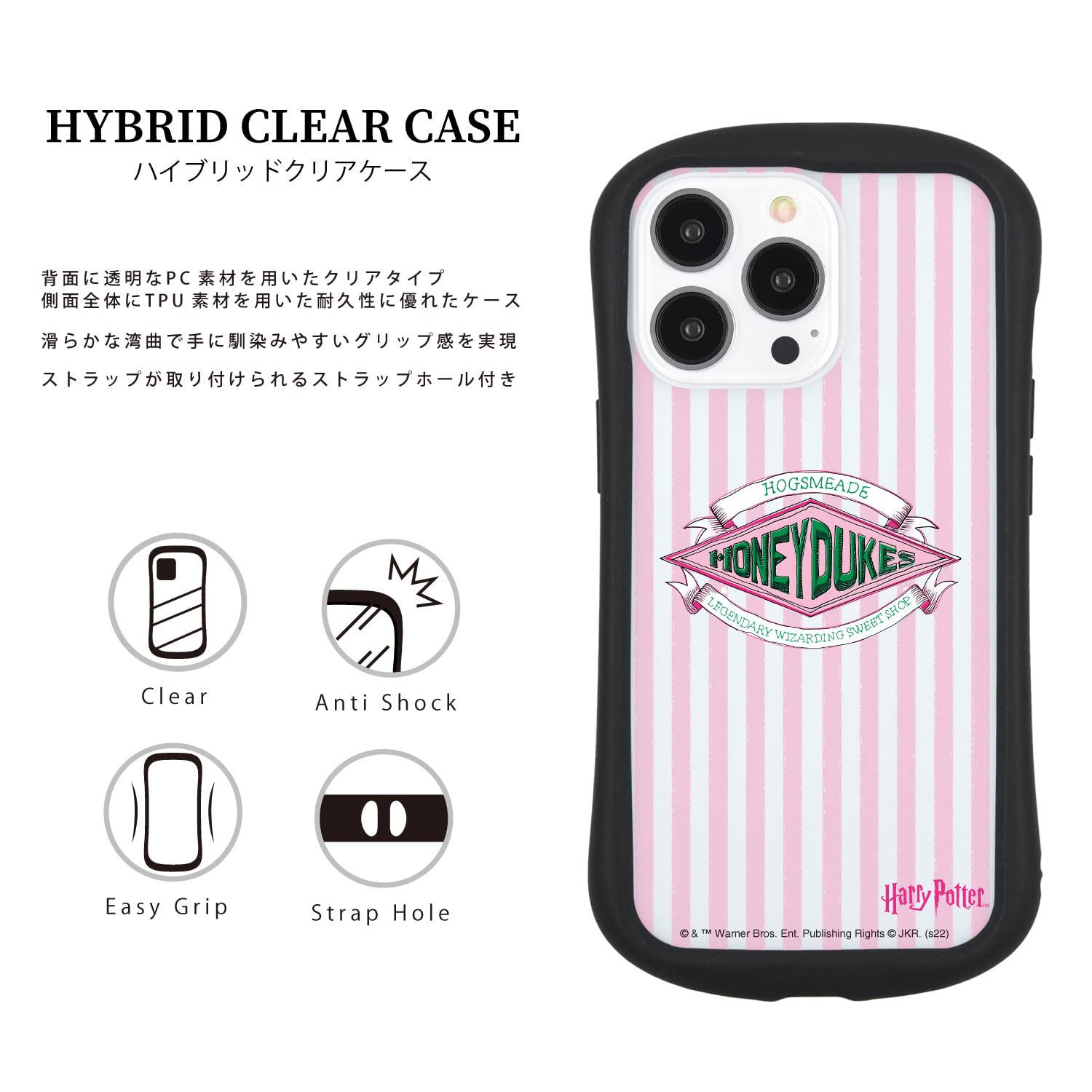 Amazon.co.jp: グルマンディーズ ハリー・ポッター / iPhone13 Pro