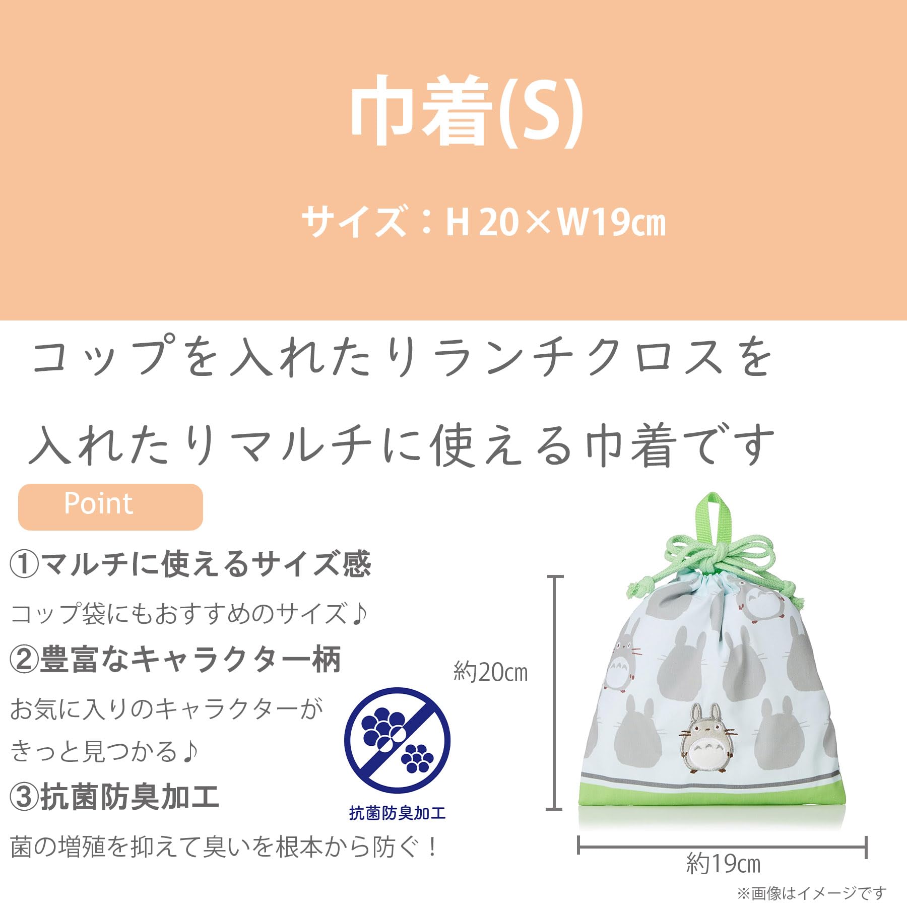 Amazon.co.jp: 丸眞 給食袋 コップ入れ コップ巾着 巾着 小 サンリオ