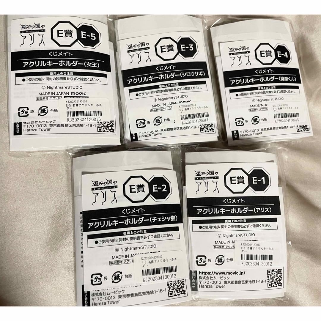 Amazon.co.jp: 歪みの国のアリス くじメイト 名言アクリル