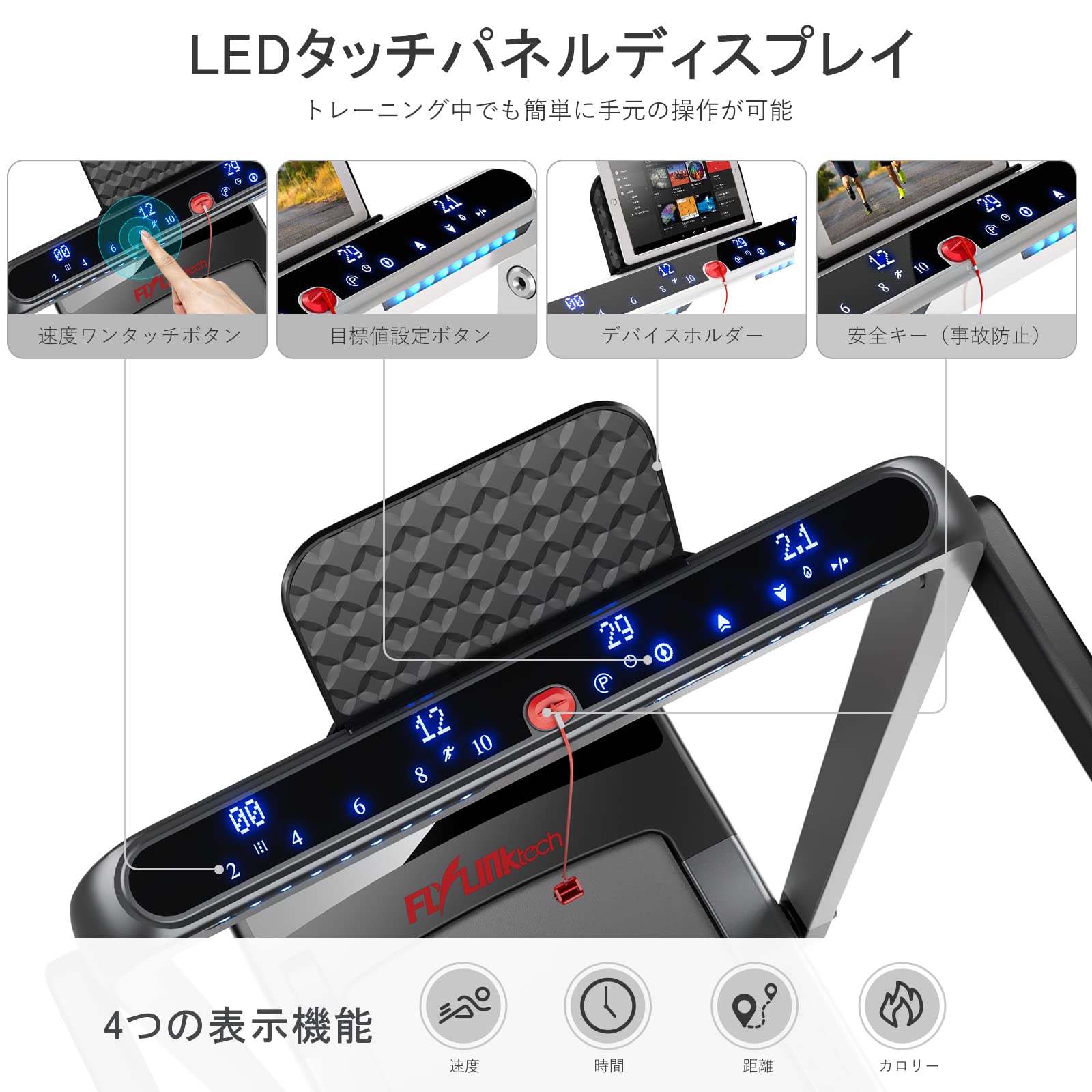 Amazon | FLYLINKTECH ルームランナー 電動 ランニングマシン 折り畳み 