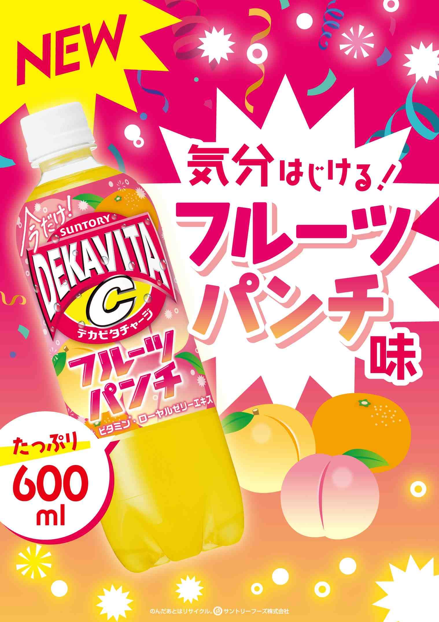 Amazon.co.jp: サントリー デカビタC フルーツパンチ 600ml×24本