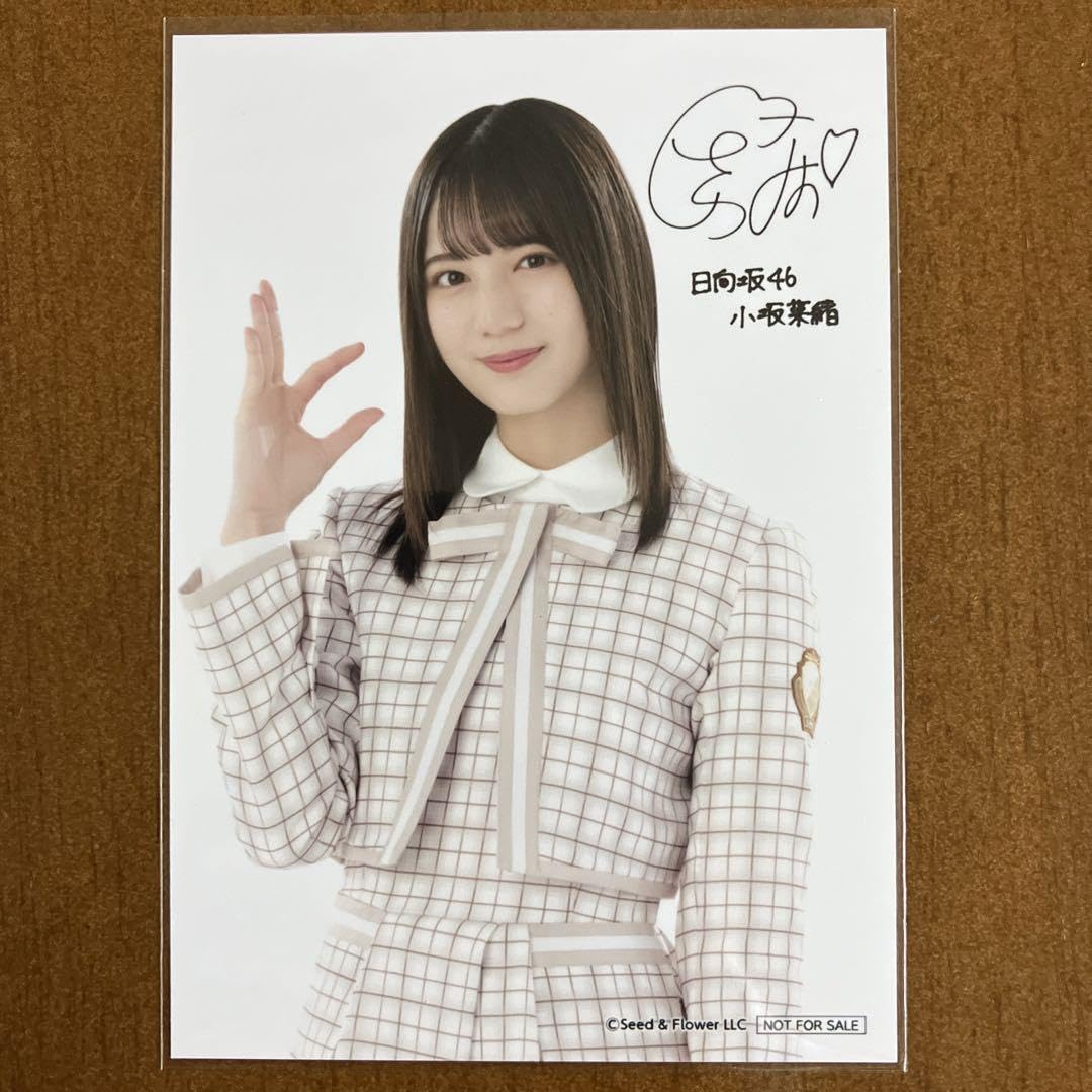 Amazon.co.jp: 日向坂46 小坂菜緒 サイン入り 生写真 : Toys & Games