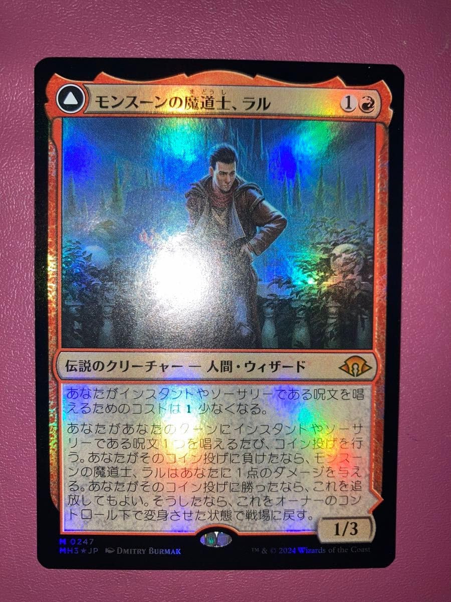 m9813 MH3 445 foil モンスーンの魔道士、ラル Ral, Monsoon Mage // 力線の神童、ラル (Ral, Monsoon Mage // Ral
