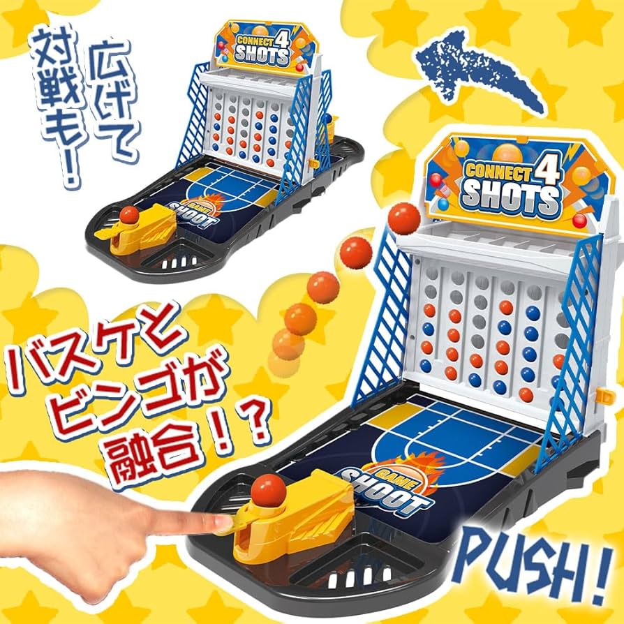 Amazon | 【 縁日 景品 玩具 セット 】2in1 ビンゴバスケットシュート Amazon | 【 縁日 景品 玩具 セット 】2in1 ビンゴバスケットシュート