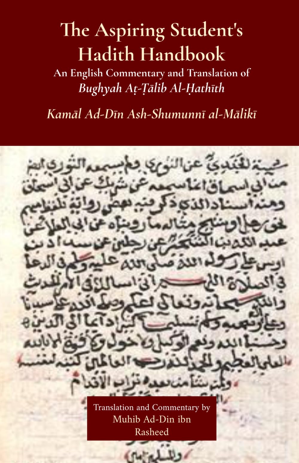 The Aspiring Student's Hadith Handbook: An English Commentary on Bughyah Aṭ-Ṭālib Al-Ḥathīth