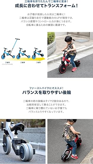 Amazon Rizkiz 2in1 折たたみ三輪車 二輪車 大人用ハンドルバー付き イエロー 2way 1歳から5歳まで 足蹴り ハンドル サドル 調整可能 空気入れ不要 安心 安全 三輪車 おもちゃ