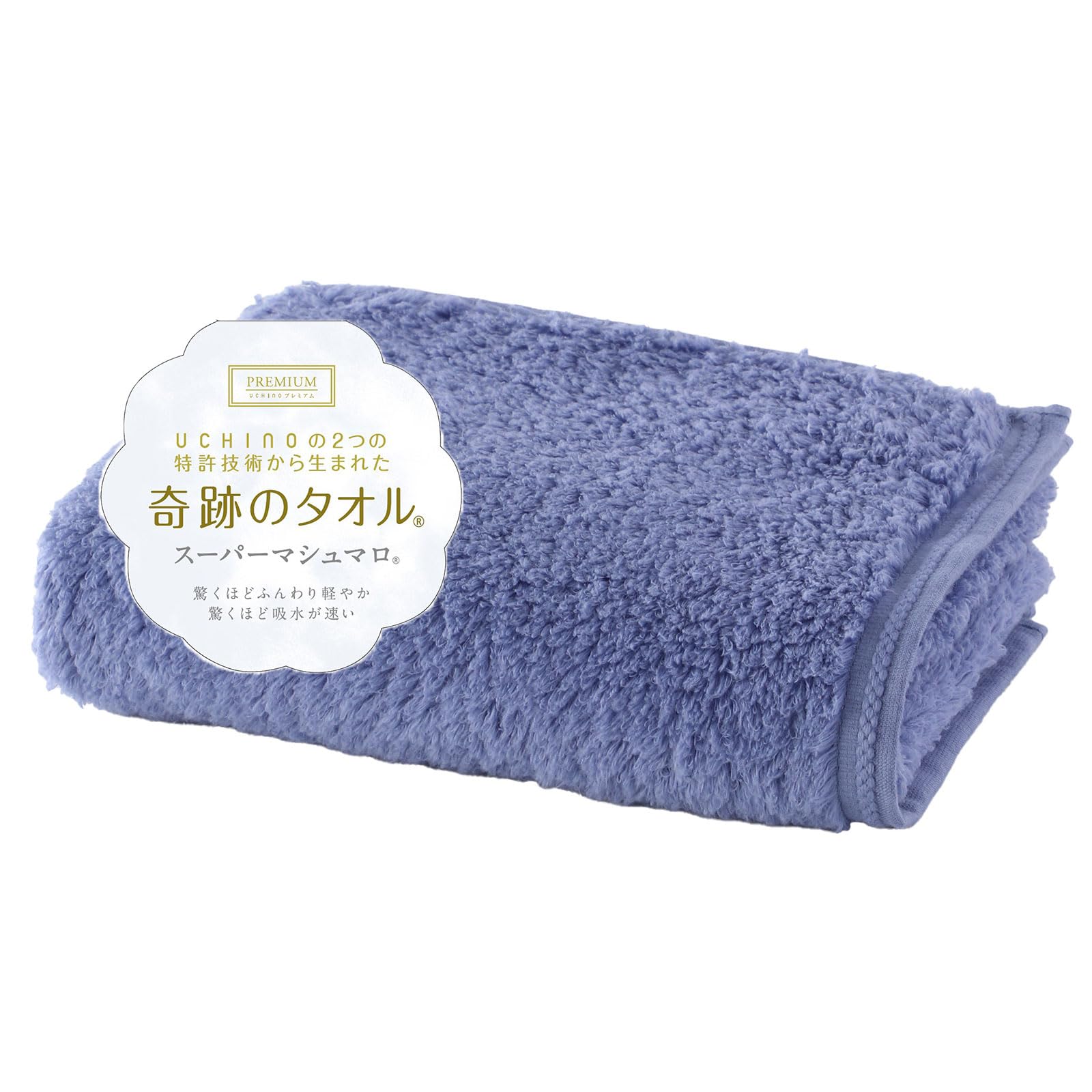 Amazon｜【奇跡のタオル】 UCHINO スーパーマシュマロ フェイス