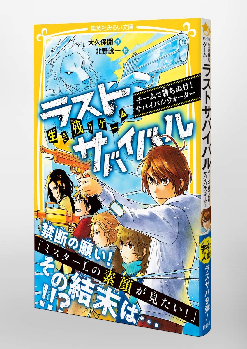 Amazon.com: 大久保 開: books, biography, latest update