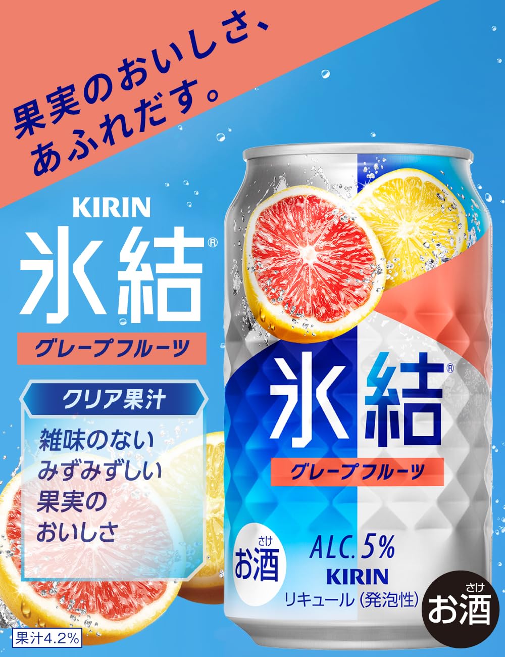 Amazon.co.jp: キリン 氷結 グレープフルーツ 350ml×6缶パック : 食品