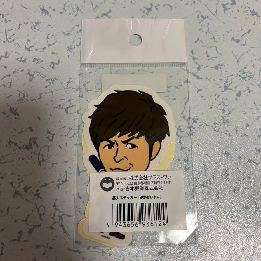 9番街レトロの1年展アクスタ 京極 なかむらしゅん ステッカー コレカ レア Amazon.co.jp: 9番街レトロ 1年展 アクリルスタンド アクスタ