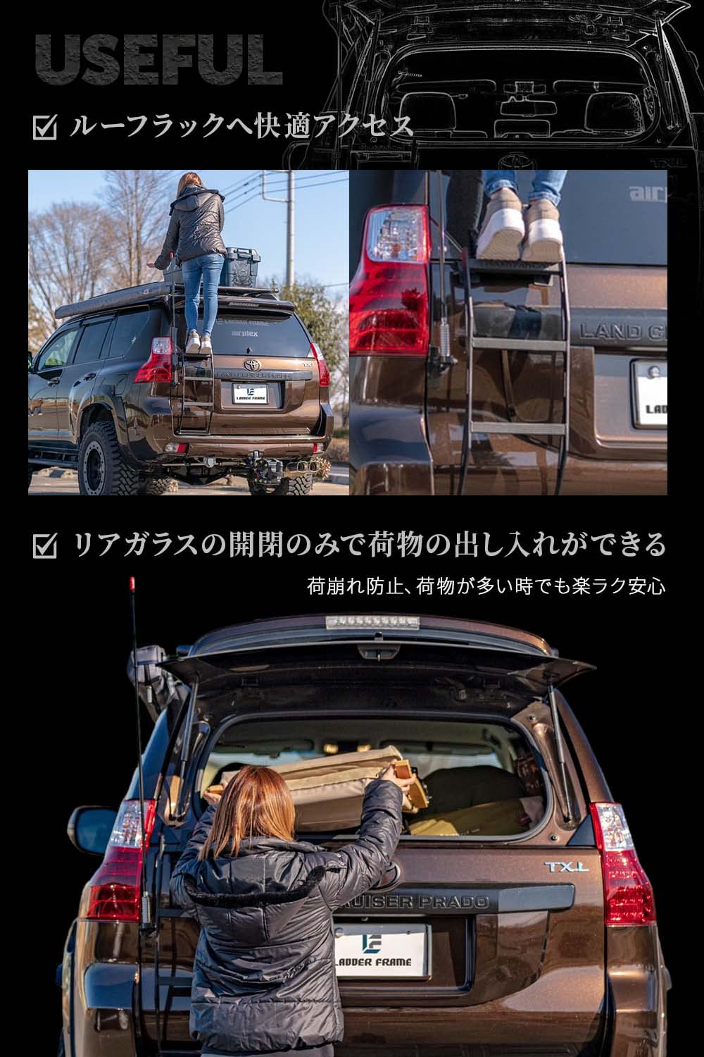 Amazon | LADDER FRAME(ラダーフレーム）リアラダー プラド150用  