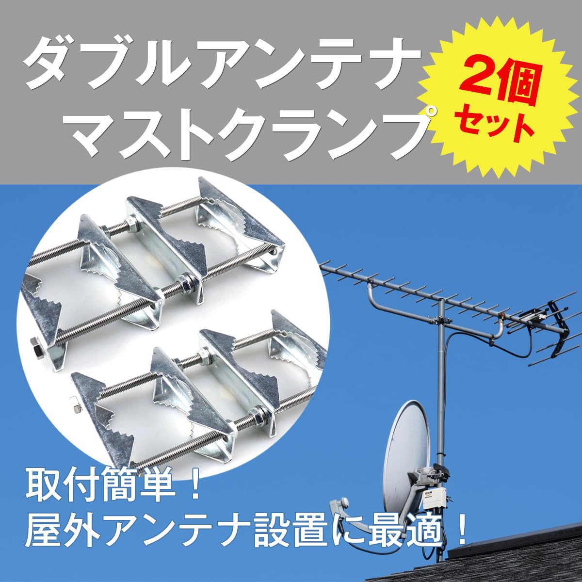 Amazon.co.jp: SALUDABLE アンテナマスト パイプクランプ ダブル