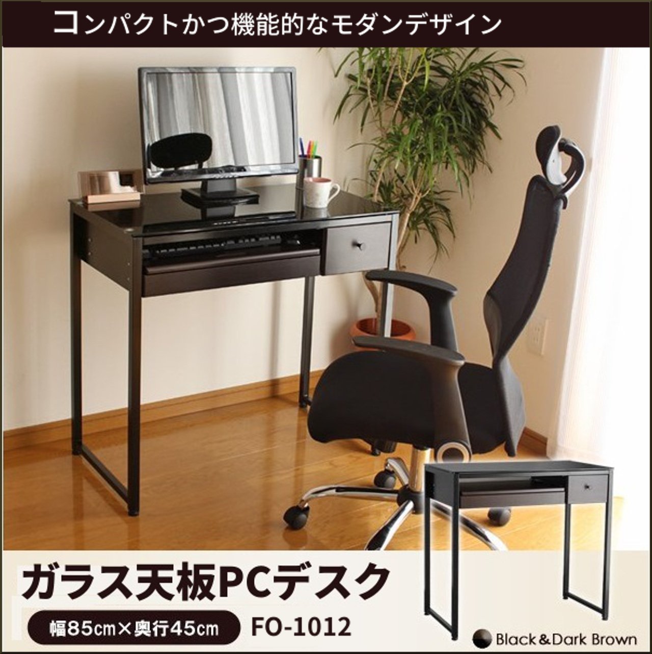 Amazon.co.jp: パソコンデスク 引き出し ガラス 北欧 85cm幅 ハイ