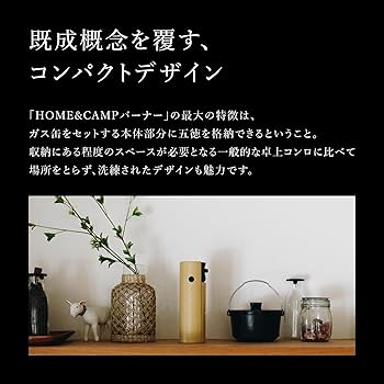 Amazon | スノーピーク(snow peak)【Amazon限定】HOME&CAMPバーナー