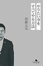 Amazon Co Jp 武井壮 本 Amazon Co Jp 武井壮 本