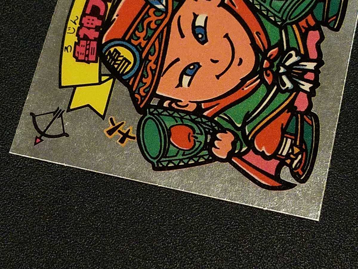 『ふ』から始まる匿名ちゃん旧ビックリマンシール第５弾ヘッドアイス版 当時物☆レア☆ビックリマンシール 旧シール 美品 アイス版 第5