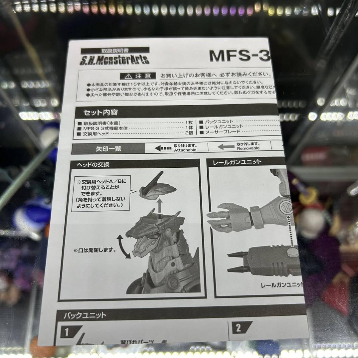 Amazon | 絶版商品 S.H.MonsterArts MFS-3 3式機龍 フィギュア 